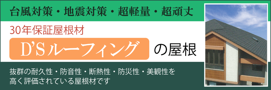 上野、屋上防水、ウレタン防水、ベランダ防水